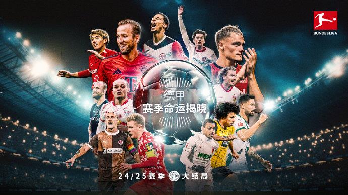 Phòng thảo luận Leisu: Mùa giải Bundesliga sắp kết thúc. Hãy nói về những điều ngạc nhiên và thất vọng của bạn