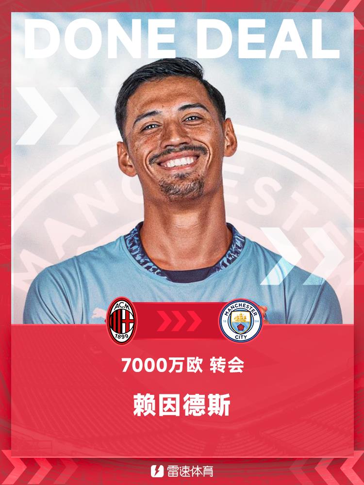 Chính thức: Manchester City ký hợp đồng với tiền vệ Reinders của AC Milan; giá chuyển nhượng được cho là 70 triệu euro và có thời hạn 5 năm