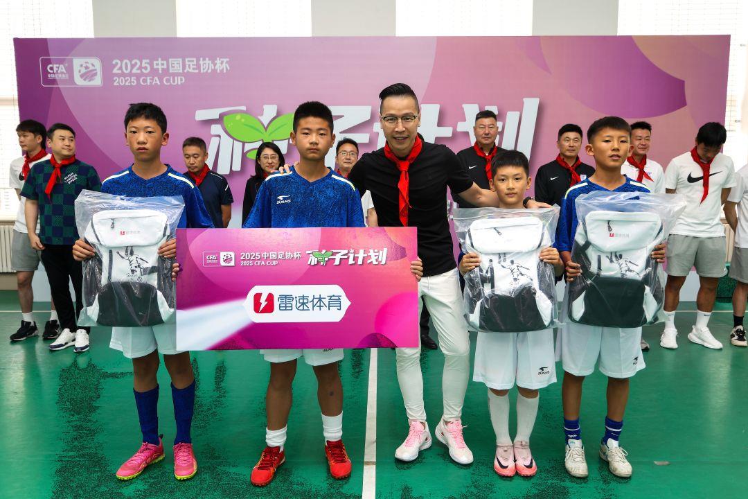 Leisu Charity tiếp tục nỗ lực và chung tay cùng FA Cup "Dự án hạt giống" để vào Trường tiểu học Đường Đông Bắc Đại Liên